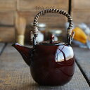 和食器 うるし釉土瓶 茶こし付き お茶 緑茶 番茶 紅茶 コーヒー おうち うつわ 陶器 食器 カフェ おしゃれ 軽井沢 春日井