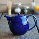 和食器 夜空 ティーポット 茶こし付き お茶 緑茶 番茶 紅茶 コーヒー おうち うつわ 陶器 食器 カフェ おしゃれ 軽井沢 春日井