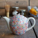 和食器 京雅赤 ティーポット 茶こし付き お茶 緑茶 番茶 紅茶 コーヒー おうち うつわ 陶器 食器 カフェ おしゃれ 軽井沢 春日井