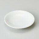 和食器 小さな白反 9.8×2cm 小皿 豆皿 お醤油 プチ うつわ 陶器 カフェ おしゃれ おうち 軽井沢 春日井
