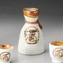 和食器 相撲燗1.6号 フリーカップ タンブラー アイス コーヒー ティー お茶 酒 ビール おうち 父の日 うつわ 陶器 軽井沢 春日井