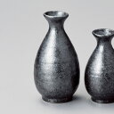 和食器 銀黒2号徳利 酒器 日本酒 おうち 父の日 おしゃれ うつわ 陶器 軽井沢 春日井 ※1合徳利は別売りです(3)