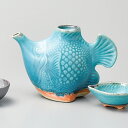 和食器 トルコブルー魚 徳利 酒器 日本酒 おうち 父の日 おしゃれ うつわ 陶器 軽井沢 春日井 ※ぐい飲みは別売りです