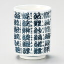 和食器 魚文字角寿司 湯飲み お茶 緑茶 コップ おうち うつわ 陶器 カフェ 父の日 おとうさん 男性