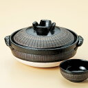 和食器 家族でお鍋 黒十草 4〜5人用 9号深鍋 萬古焼 土鍋 直火 耐熱 おうち ごはん おしゃれ プレゼント 陶器 うつわ ※呑水は別売りです