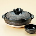 和食器 家族でお鍋 黒十草 2〜3人用 7号深鍋 萬古焼 土鍋 直火 耐熱 おうち ごはん おしゃれ プレゼント 陶器 うつわ ※呑水は別売りです