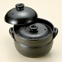 和食器 利行黒釉ごはん鍋 2合炊 萬古焼 土鍋 直火 耐熱 おうち ごはん おしゃれ プレゼント 陶器 うつわ