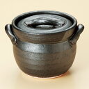 和食器 黒釉ご飯釜 2合炊 萬古焼 土鍋 直火 耐熱 おうち ごはん おしゃれ プレゼント 陶器 うつわ