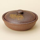 和食器 焼締5号平鍋 萬古焼 土鍋 直火 耐熱 おうち ごはん おしゃれ プレゼント 陶器 うつわ