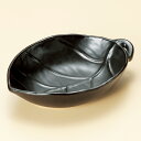 和食器 黒釉葉型鍋 小 萬古焼 土鍋 直火 耐熱 おうち ごはん おしゃれ プレゼント 陶器 うつわ