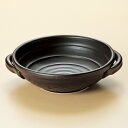 和食器 黒 1〜2人用 6号耐熱鉢 手付 萬古焼 土鍋 直火 耐熱 おうち ごはん おしゃれ プレゼント 陶器 うつわ