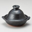 和食器 黒釉タジン鍋5号 萬古焼 土鍋 直火 耐熱 おうち ごはん おしゃれ プレゼント 陶器 うつわ