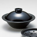 和食器 7.0蒸し鍋フタのみ 単品 ※セットではありません 黒 土鍋 直火 耐熱 おうち ごはん おしゃれ プレゼント 陶器 うつわ
