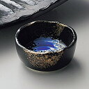 和食器 小さな黒釉三色吹 小鉢 小皿 豆皿 6.7×3cm うつわ 陶器 おしゃれ おうち