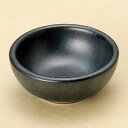 和食器 小さな小粒黒 小鉢 6.2×2.5cm うつわ 陶器 おしゃれ おうち