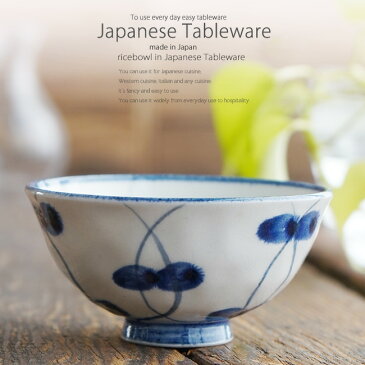 和食器 めばえ ご飯茶碗 染 飯碗 うつわ 陶器 日本製 カフェ おうちごはん おしゃれ