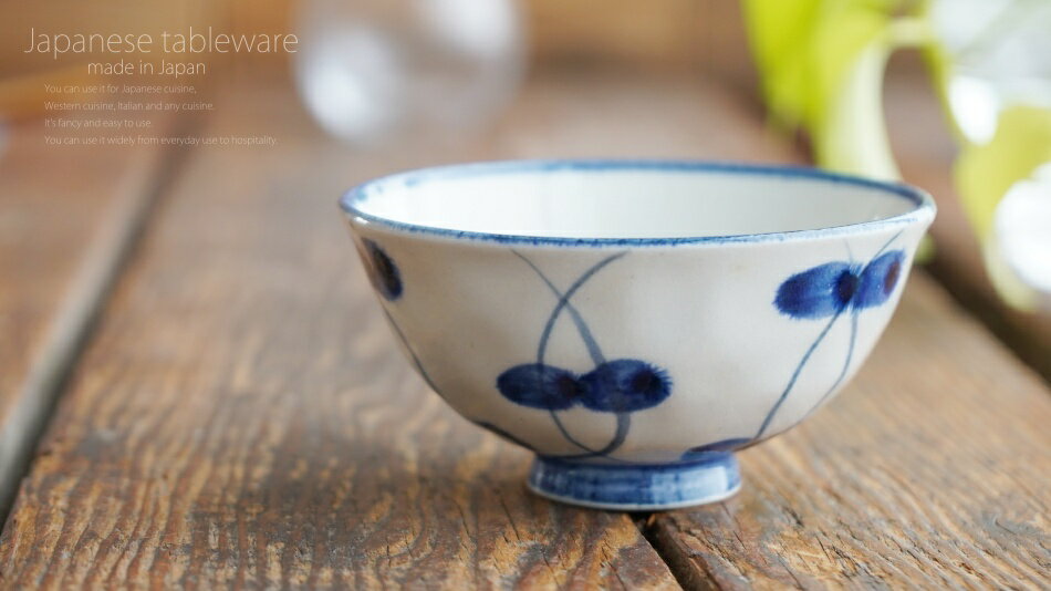 和食器 めばえ ご飯茶碗 染 飯碗 うつわ 陶器 日本製 カフェ おうちごはん おしゃれ