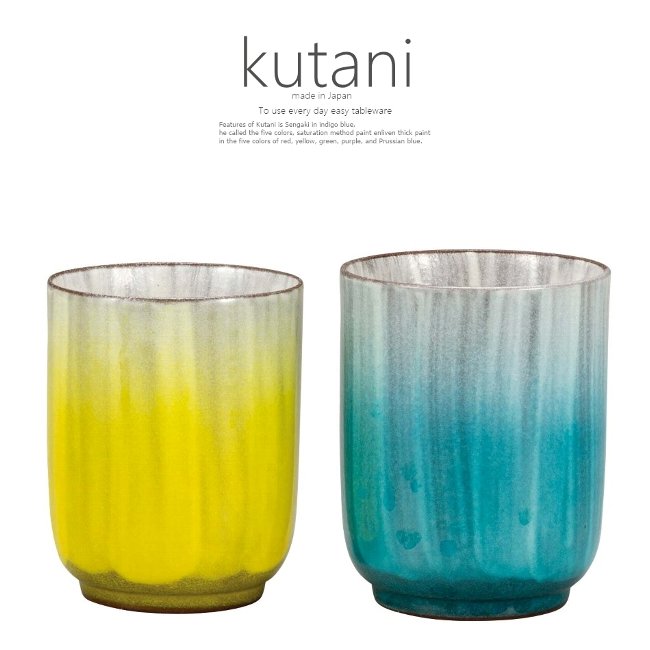 九谷焼 2個セット ペア 釉彩 湯のみ 湯呑み 湯飲み ゆのみ コップ お茶 緑茶 ほうじ茶 和食器 日本製 ギフト おうち ごはん うつわ 陶器