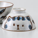 和食器 土物猫 ご飯茶碗 小 お茶碗 ボウル うつわ 陶器 日本製 カフェ おうちごはん 軽井沢 春日井