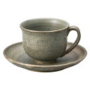 和食器 信楽焼 黒窯変 コーヒーカップソーサー 碗皿 珈琲 紅茶 ティー 陶器 日本製 カフェ おうちごはん しがらき焼 らいすぼ〜る 春日井 軽井沢