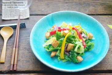 松助窯 トルコブルーマット フラット 青釉彩 シャキシャキ水菜とおぼろ豆腐のお料理皿 盛皿 和皿 ディナープレート おうち ごはん うつわ 陶器 美濃焼 日本製