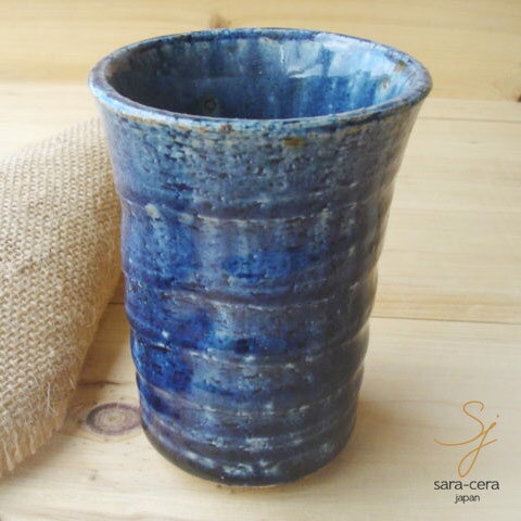 松助窯 フリーカップ 紺藍ブルー 手作り 和食器 陶器 コップ タンブラー 湯飲み 酒器