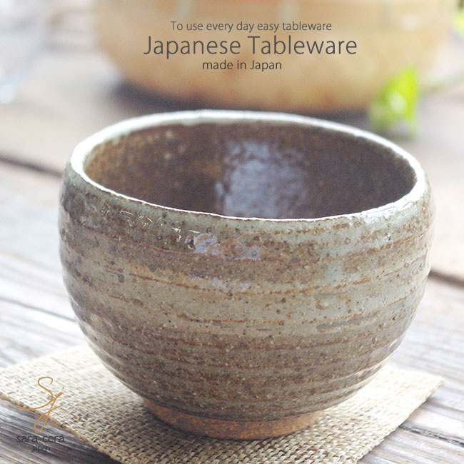松助窯 ゆったり碗 土灰釉 和食器 陶器 美濃焼 日本製 鉢 カフェボウル