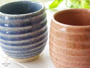 ペア2個セット 松助窯 2カラー ころん湯飲み ピンク＆ブルー 和食器 陶器 美濃焼 日本製 湯呑 コップ ギフト 食器詰め合わせ 3