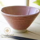 和食器 松助窯 か、かるーぃんです! 軽量三角 ご飯茶碗 桜色 ピンク 大 軽い おしゃれ ごはん茶碗 茶わん ちゃわん お茶碗 食器 おうちごはん おうちカフェ