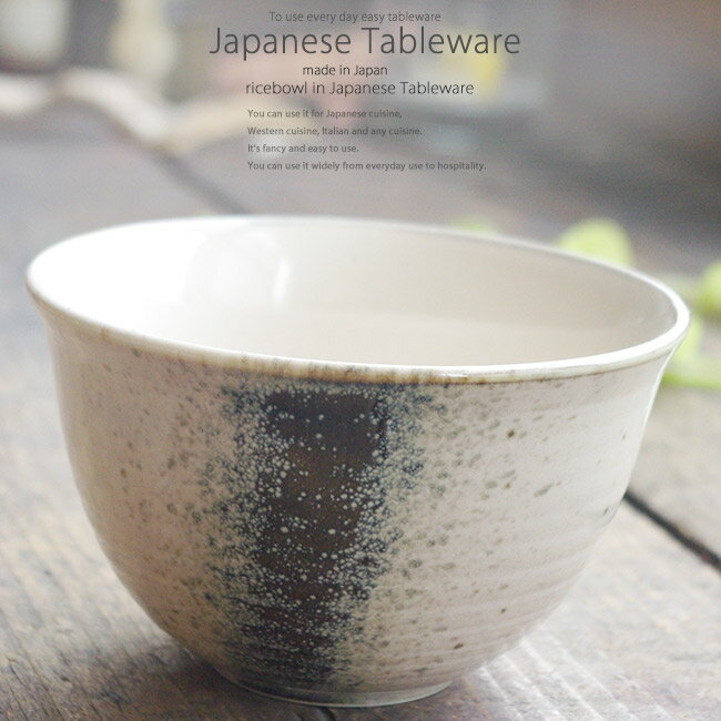 こってり藍ふり掛け窯変 我が家の定番 サイドライン 小どんぶり