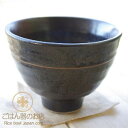 黒釉 朱色ライン すっきり 茶漬け碗 小どんぶり ブラック