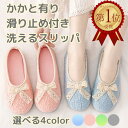【本日限定10%OFFクーポンで2412円】スリッパ レディース ルームシューズ かかと付き 滑り止め おしゃれ 歩きやすい かかとあり 洗える 室内履き スリ...