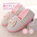 【本日限定10%OFFクーポンで2232円】スリッパ レディース ルームシューズ かかと付き 滑り止め おしゃれ 歩きやすい かかとあり 洗える 室内履き 送料...