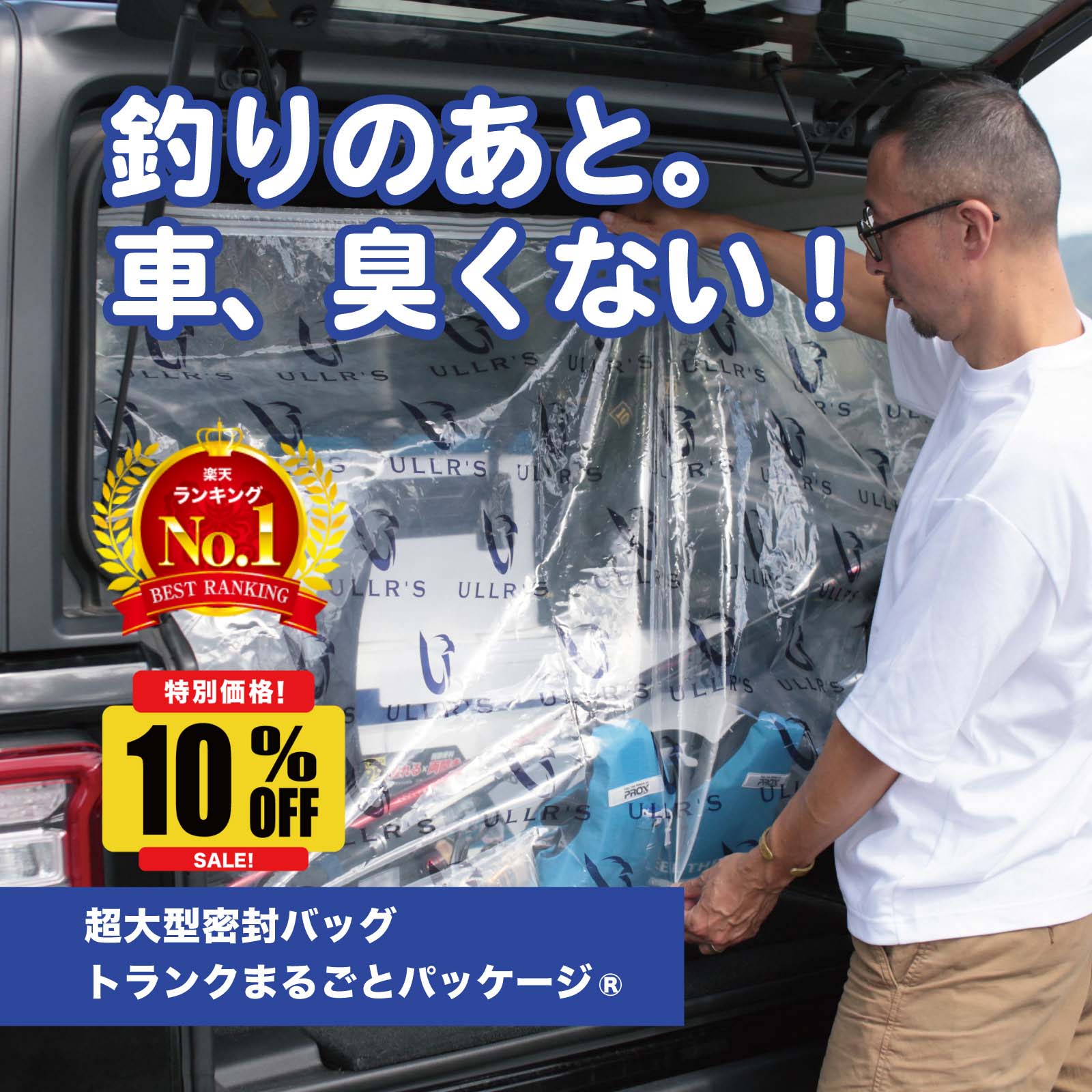 【6月6日限定 10%オフクーポン発行中】 釣り 臭い 対策 トランク丸ごとパッケージ 車 収納 密封袋 大容量 バッグ バッカン 水汲みバケツ コマセ 釣りエサ トランク キャンプ BBQ バーベキュー …