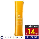 ＼最大P24倍★お買い物マラソン／アクポレス リフレッシュスキントナー（薬用美容水RFAP）【ライスフォース 公式】医薬部外品