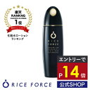 ＼最大P24倍★お買い物マラソン／プレミアムパーフェクトローション（販売名：薬用湿潤化粧水RF－P）【ライスフォース 公式】 医薬部外品 薬用 保湿 化粧水 ケア スキンケア エイジング 送料無料