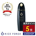 ＼最大P15倍★お買い物マラソン／プレミアムパーフェクトローション（販売名：薬用湿潤化粧水RF－P）【ライスフォース 公式】 医薬部外品 薬用 保湿 化粧水 ケア スキンケア エイジング 送料無料