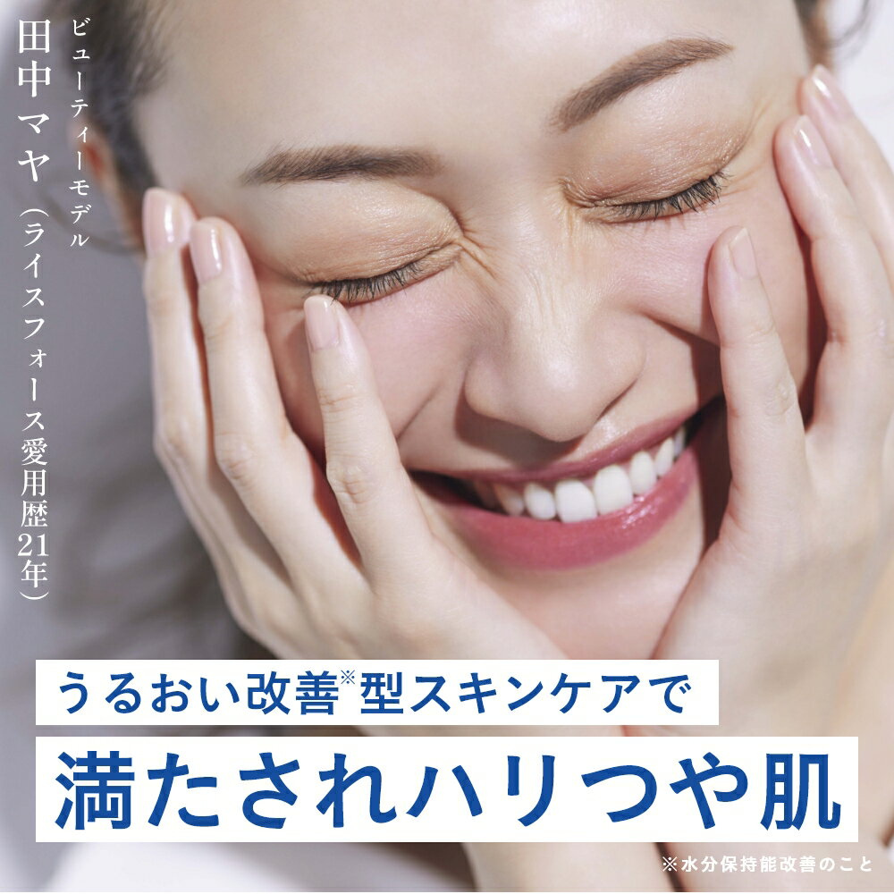 ＜うるおい逃がさない＞フェイス クリーム 薬用 保湿 乾燥 小じわ 敏感肌【ライスフォース 公式】［毛穴 ディープモイスチュア シリーズ ライスパワー No.11 約2ヵ月分 送料無料］