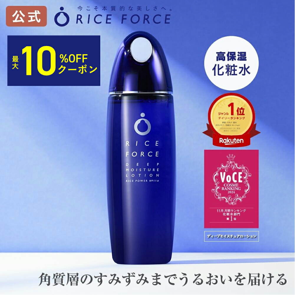 楽天市場】ライスフォース セットの通販