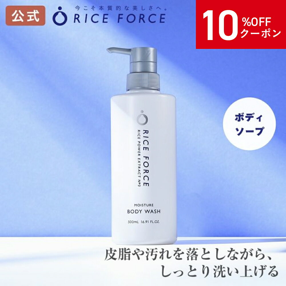 ＼★12/19 20:00～限定クーポン配布中★／モイスチュアボディウォッシュ（ボディ用洗浄料）[ ヘアケア ボ..