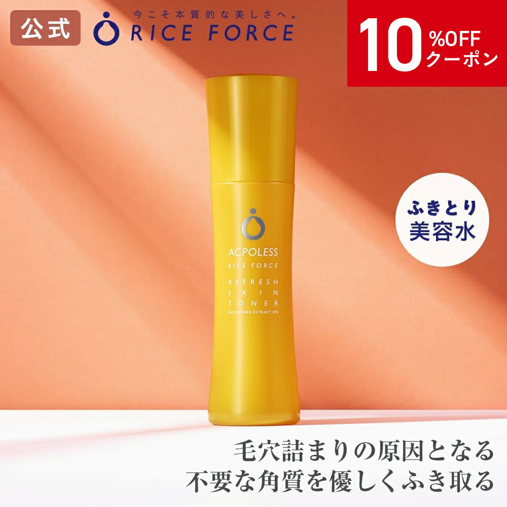 \★11/20 20:00~限定クーポン配布中★/アクポレス アクネクリアジェリー(薬用クリアジェルRFAP)医薬部外品 ライスフォース RICEFORCE 公式