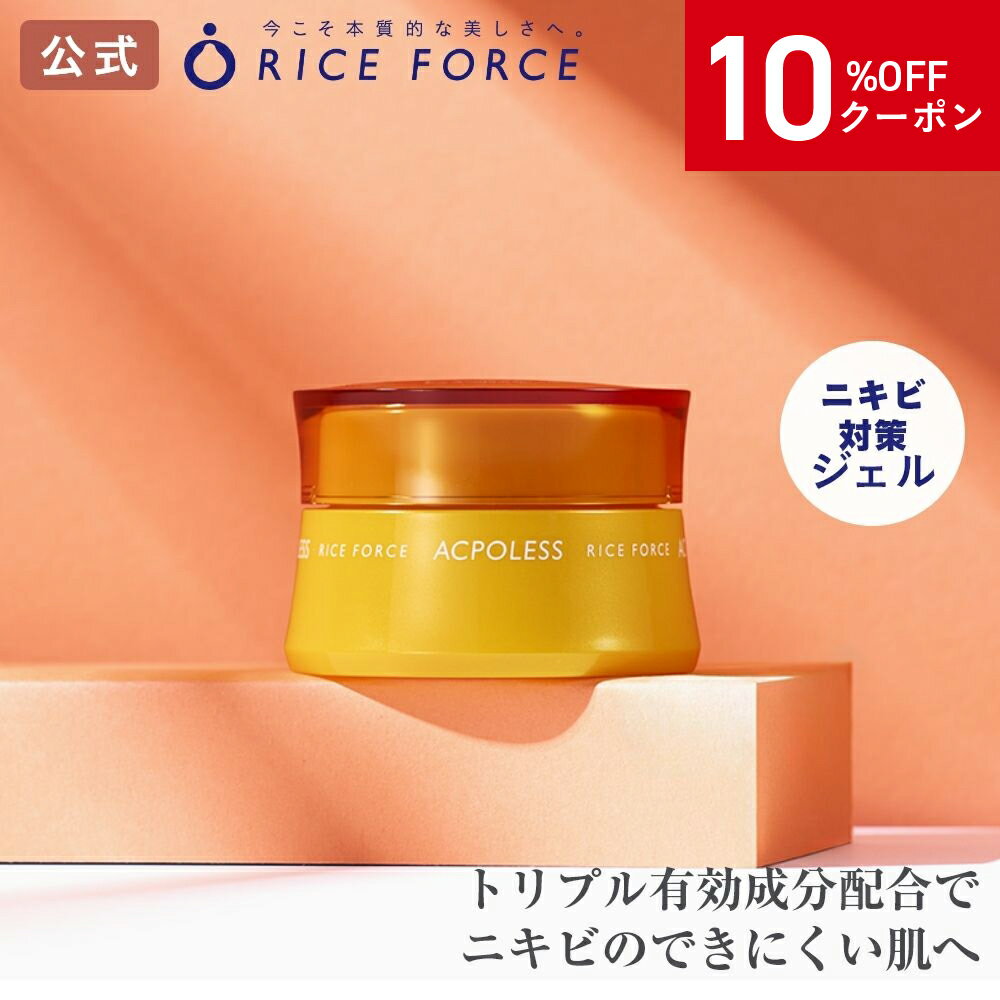 ＼★11/20　20:00～限定クーポン配布中★／アクポレス アクネクリアジェリー（薬用クリアジェルRFAP）医..