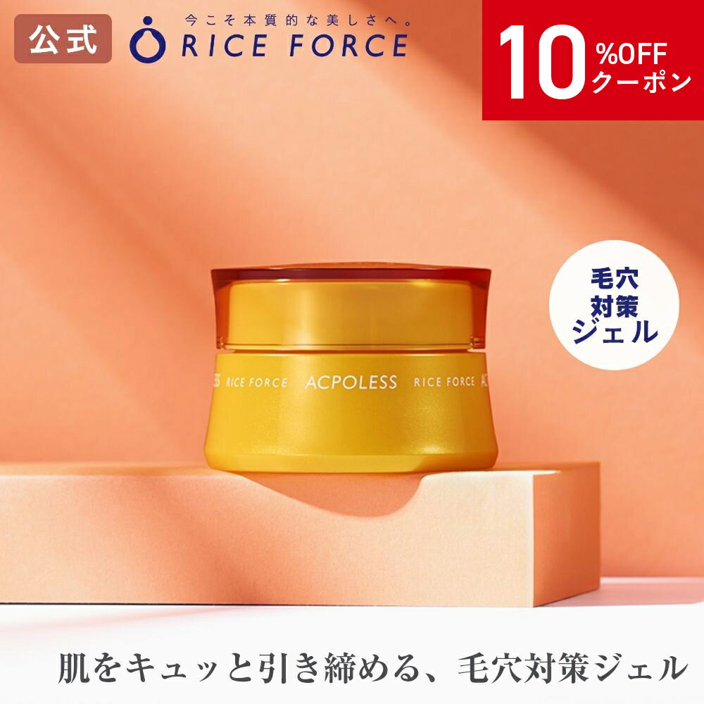 ＼★11/20　20:00～限定クーポン配布中★／アクポレス ポアミルクジェリー（薬用ミルクジェルRFAP）医薬..