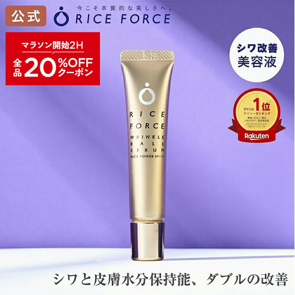 2/4 20時〜2H限定全品MAX20%OFFクーポン｜＜シワ悩みを徹底ケア＞ シワ改善美容液 薬用 ...