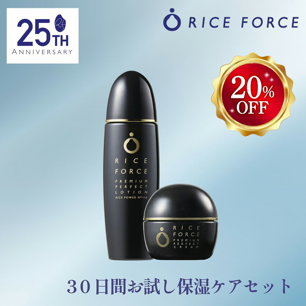 楽天市場】ライスフォース セットの通販