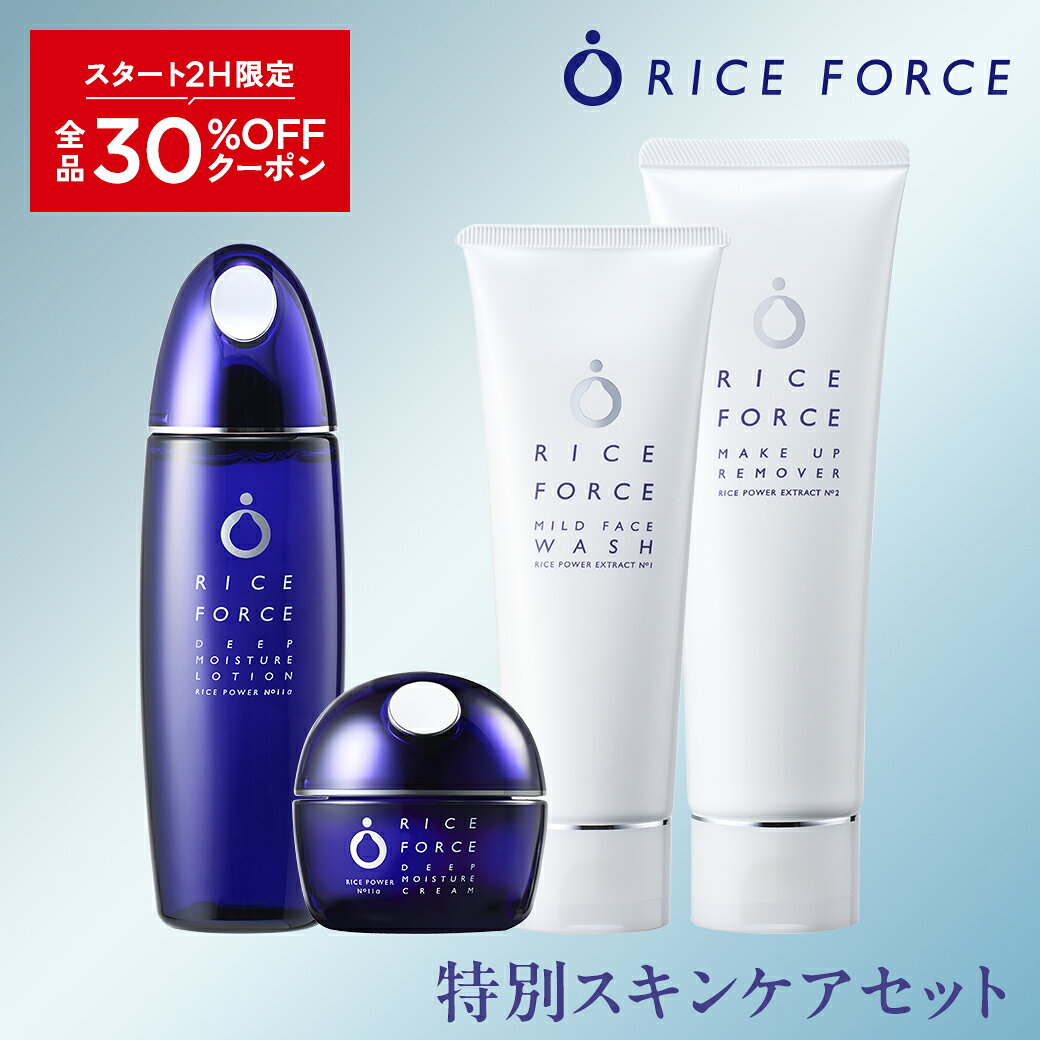 楽天市場】ライスフォース セットの通販