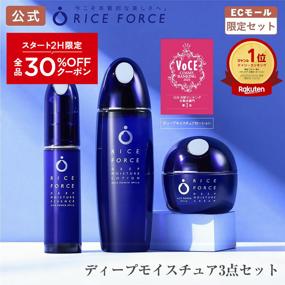 楽天市場】ライスフォース セットの通販