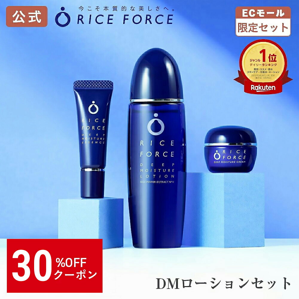 楽天市場】ライスフォース セットの通販