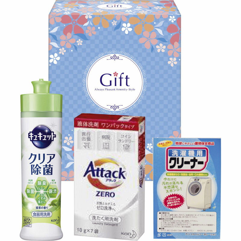 引っ越し 挨拶 ギフト 粗品 景品 賞品 プレゼント ゼロバラエティセット ZA-8 出産内祝い 結婚内祝い 新築内祝い 引っ越し挨拶 快気内祝い ギフトセット 送料無料