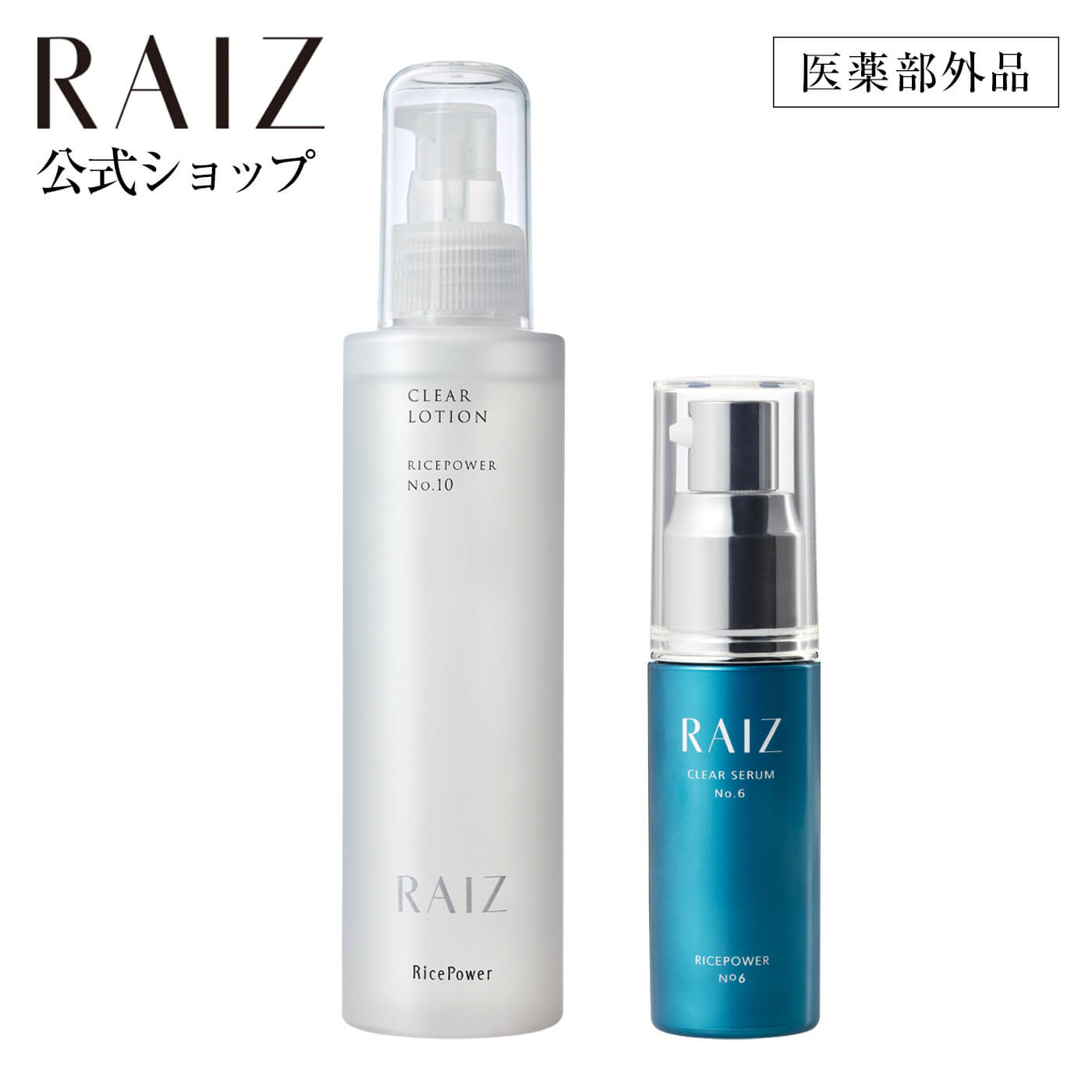 楽天市場】no.6（スキンケア｜美容・コスメ・香水）の通販